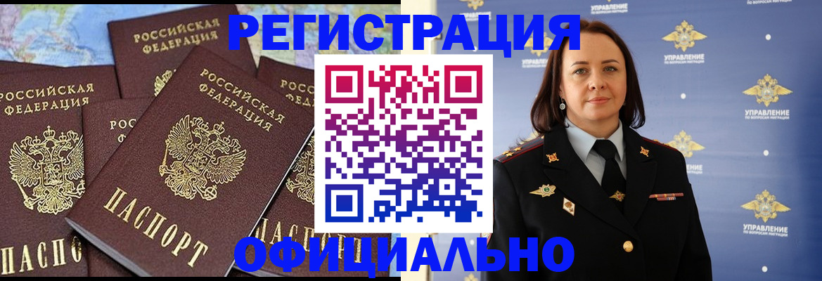 прописка в квартире в Курганской области