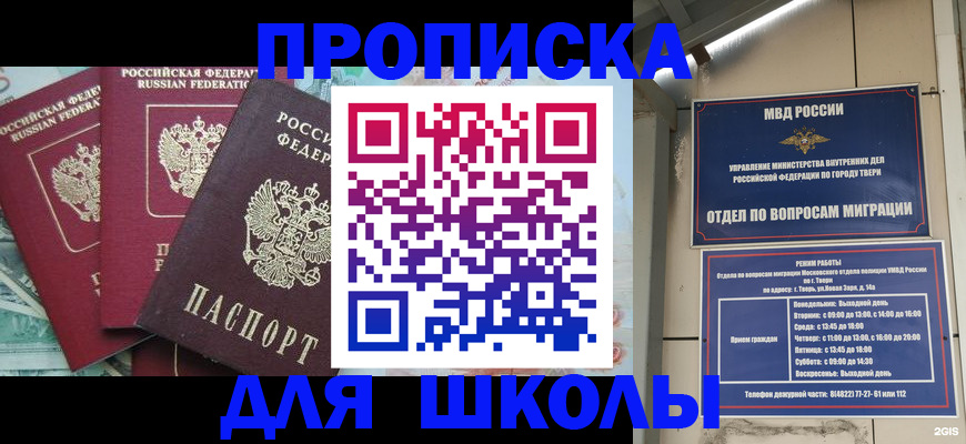 прописка иностранных граждан в Курганской области