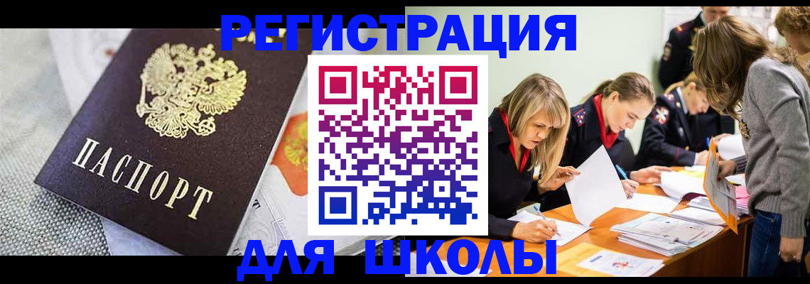 прописка 2025 в Курганской области