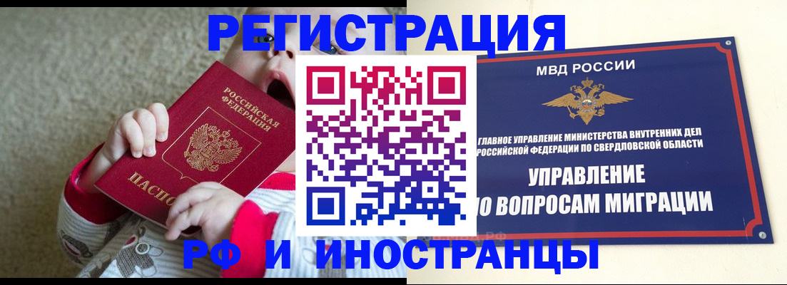 прописка паспорт в Курганской области